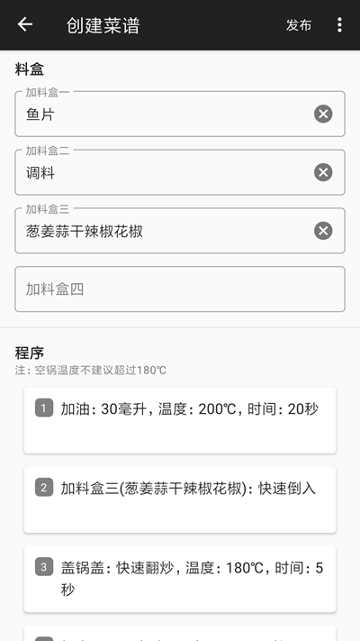 西顿厨房app手机版图2