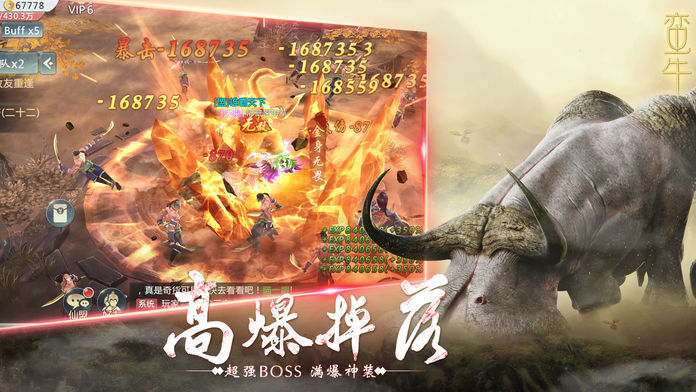 山海经牧神记手游官方安卓版图3