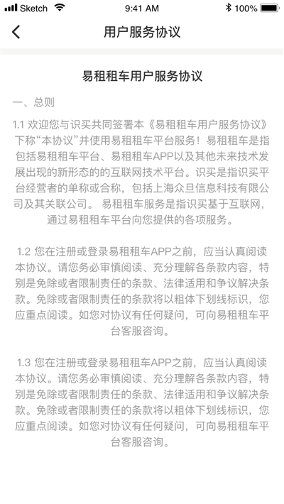 易驾车app图片1