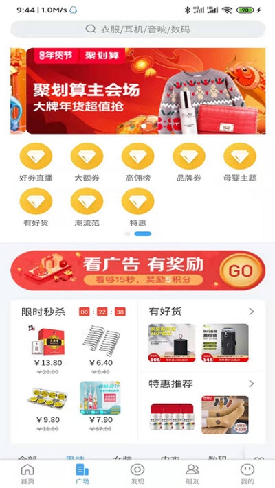 云派客app图片1