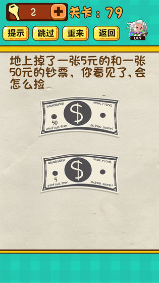 脑力神测官方游戏安卓版图2