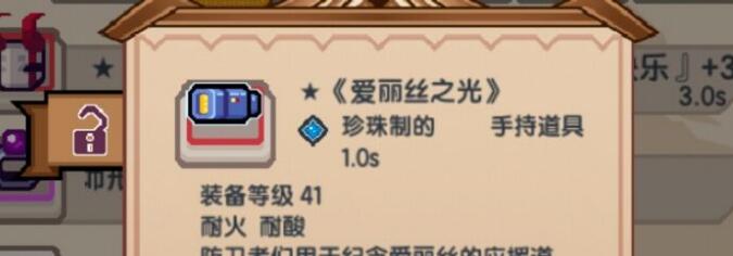 伊洛纳手游黑星爱丽丝之光怎么样？爱丽丝之光强度分析图片1