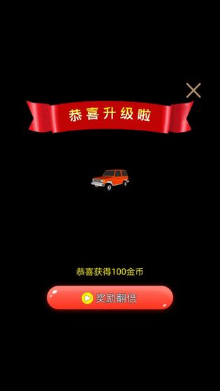 格格机车游戏图2