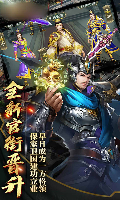 决斗三国志安卓汉化版图片1