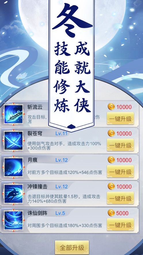 落樱剑魂手游图3