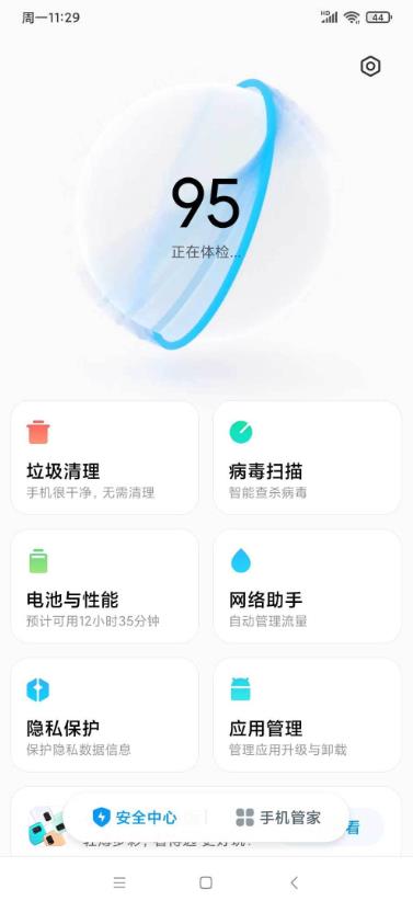 小米8 miui12内测刷机包官方下载图3