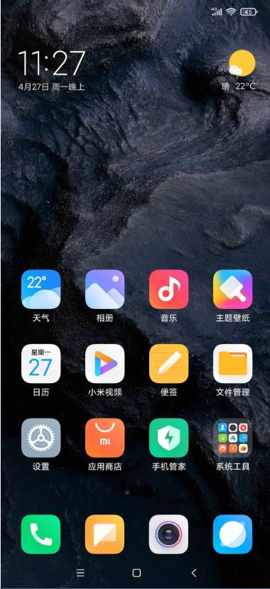 小米8 miui12内测刷机包图片1