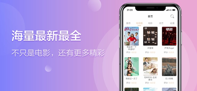 韩剧社TV app官方版图2