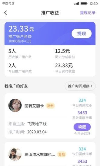 推好玩app福利红包版图2