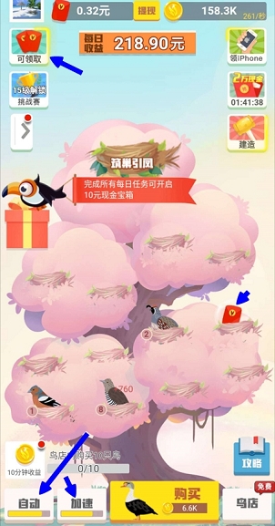 小鸟对对碰红包版图1