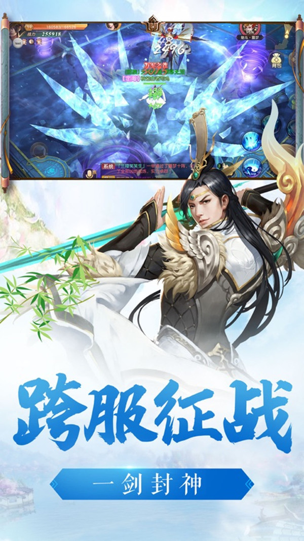 奇剑录仙道手游官方安卓版图3