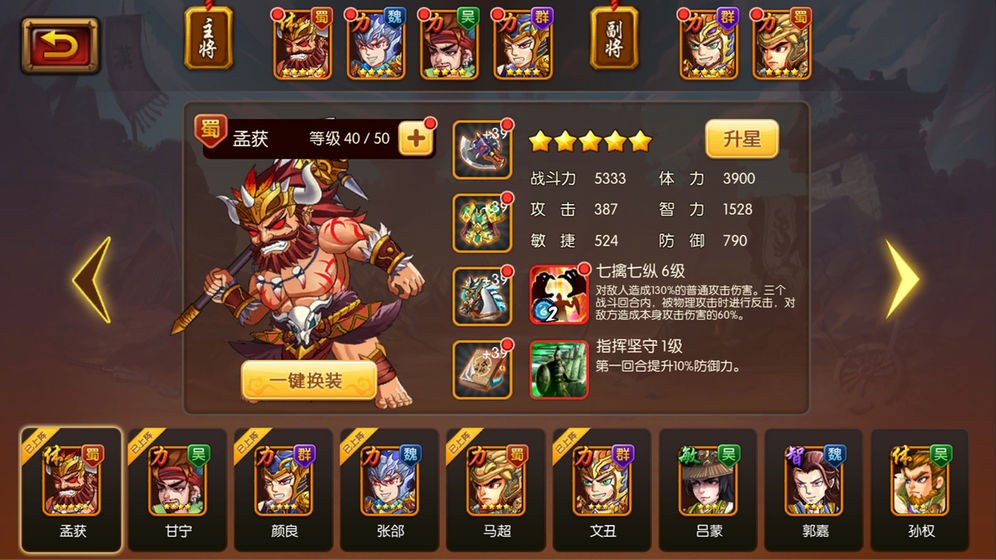 盛世联盟手游安卓版图2