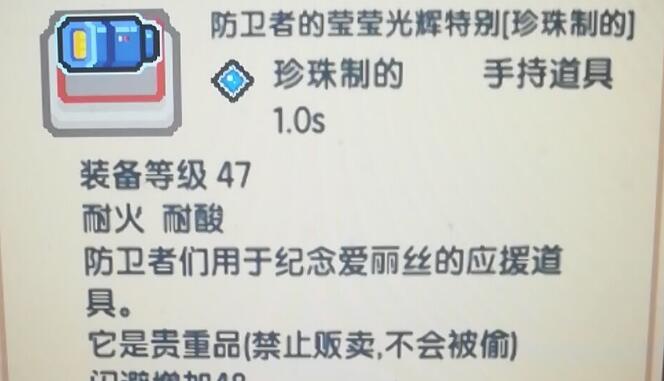伊洛纳手游黑星爱丽丝之光怎么样？爱丽丝之光强度分析图片2