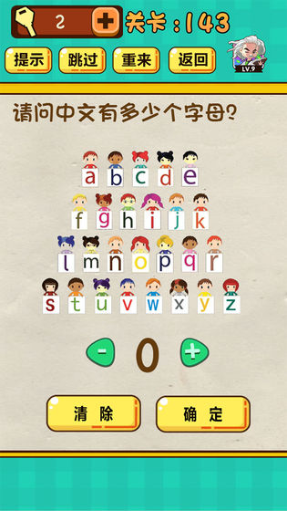 脑力神测官方游戏安卓版图3