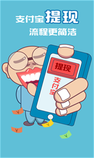 嘻嘻赚app安卓版图1