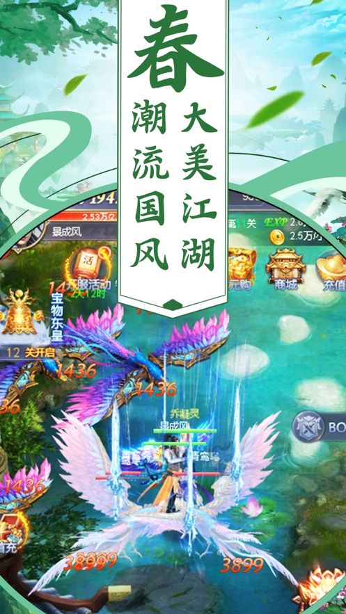落樱剑魂手游图2