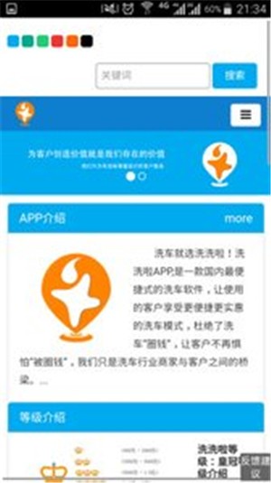 洗洗啦洗车app安卓版图1