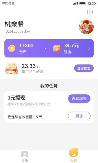 推好玩app福利红包版图3