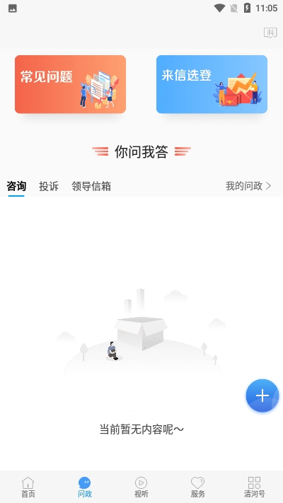 冀云清河app官方手机版图2