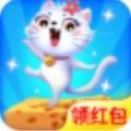 猫猫涨芝士游戏app红包版