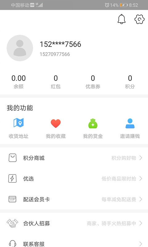 梦圆优选app图片1