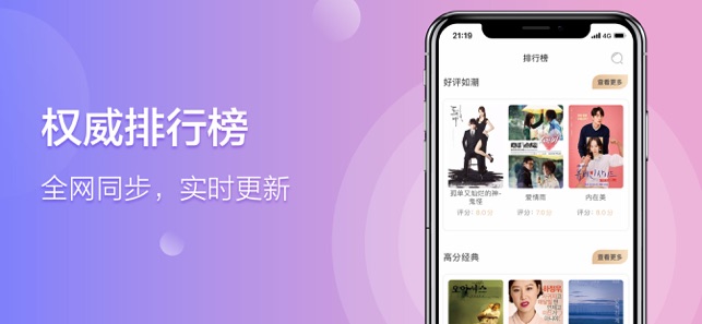 韩剧社TV app官方版图3