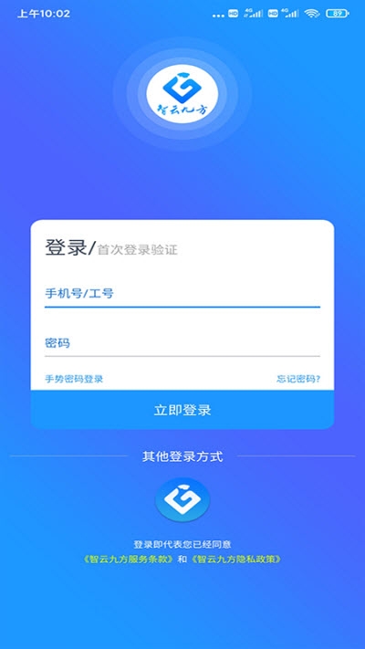 智云九方app安卓版图1