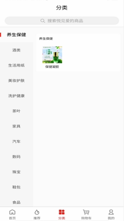 悦见爱app官方手机版图2