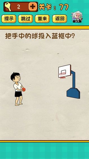 脑力神测游戏图片1