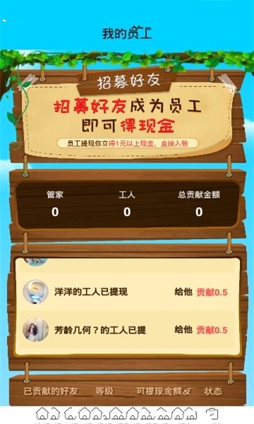 吉祥鸡app红包福利版图1
