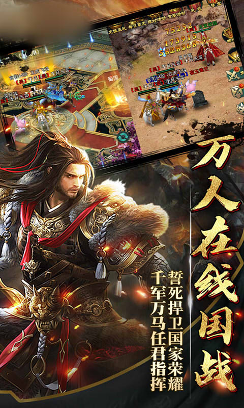 决斗三国志游戏安卓汉化手机版图1