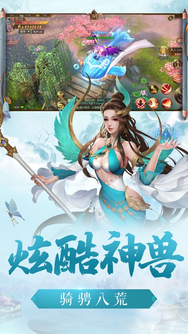 奇剑录仙道手游官方安卓版图1