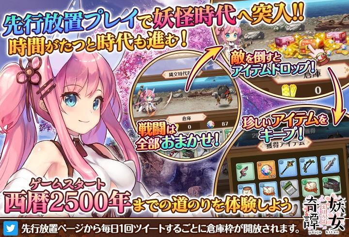 妖女奇谭官网版图2