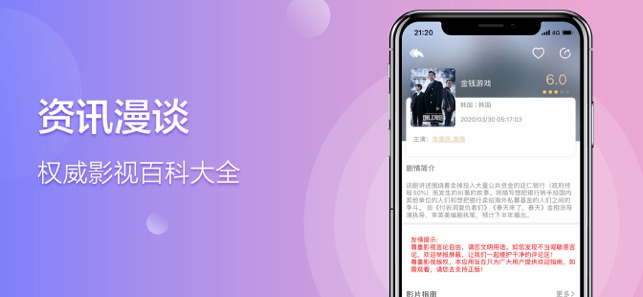 韩剧社TV app图片1