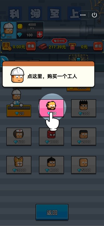 推好玩红包版app图片1