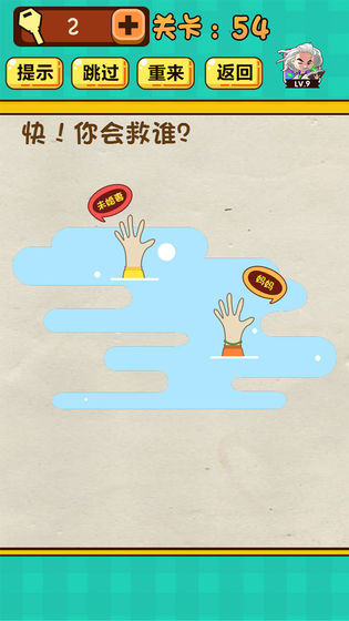 脑力神测官方游戏安卓版图1
