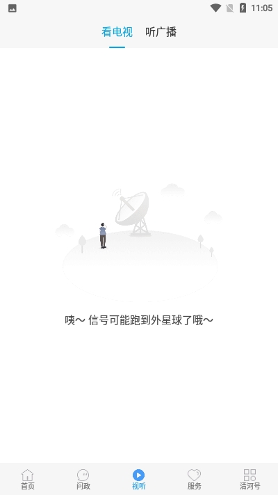 冀云清河app官方手机版图3