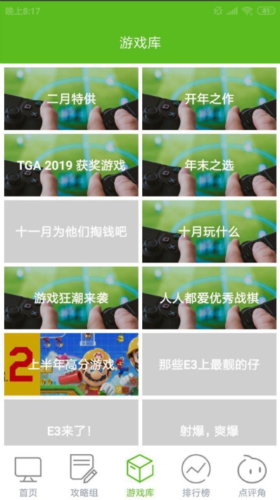 灵猴电子app官方版图2