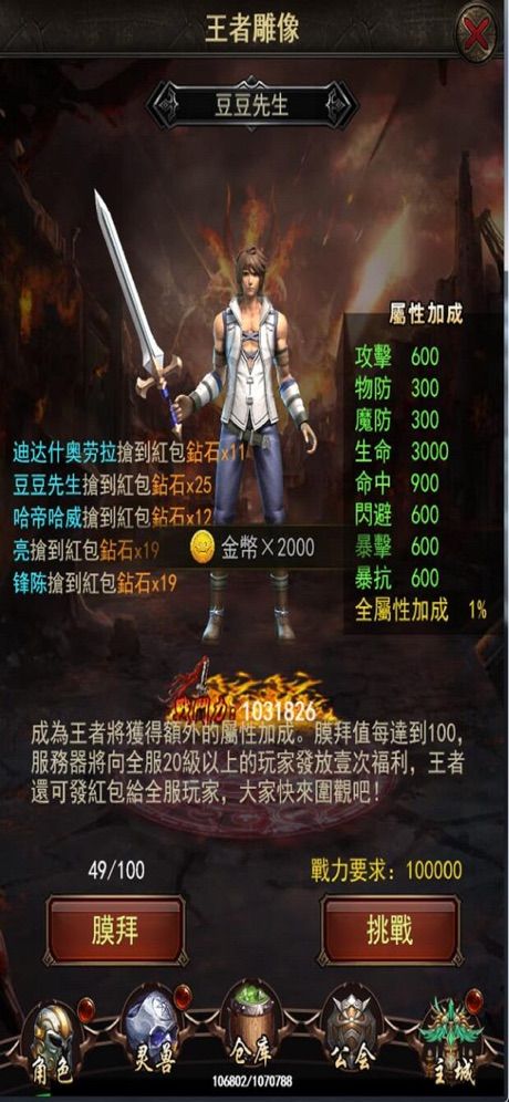 特戒王朝安卓版图1