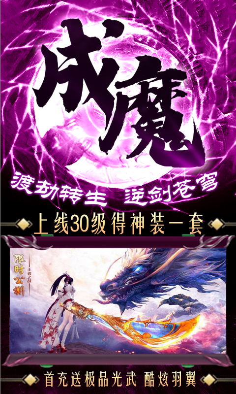山海经天之痕游戏图片2