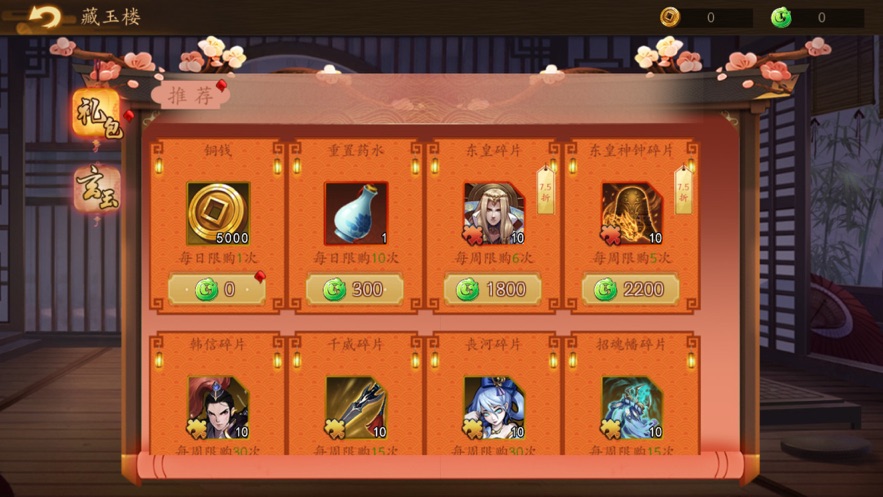 幻灵妖塔防游戏安卓版图2