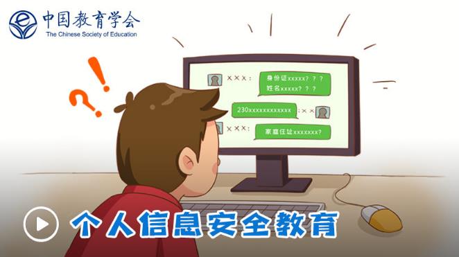 2020年成都市中学生法治与安全专题教育官网版图2