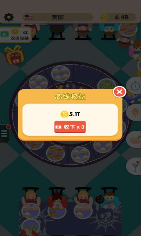 梦幻餐厅大亨游戏图1