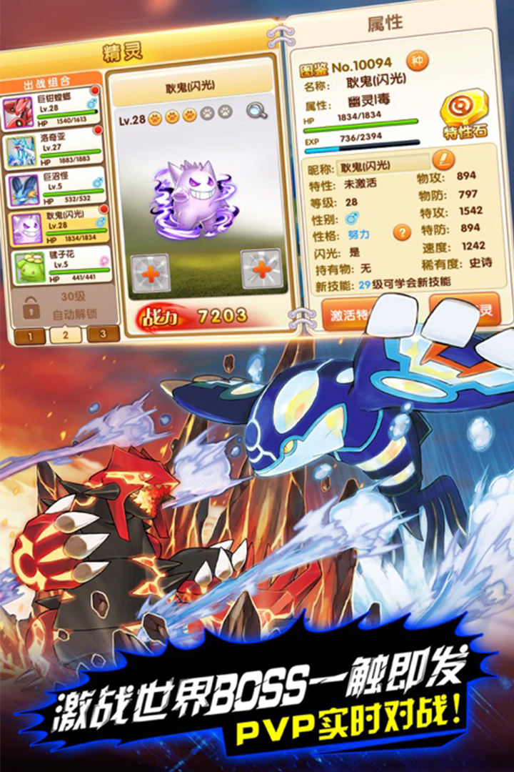 魔法宝贝精灵游戏安卓手机版图3