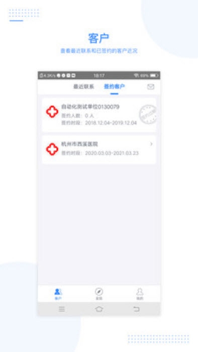 每天医生app官方手机版图3