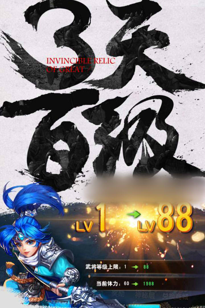 龙印三国手游官网正版图3