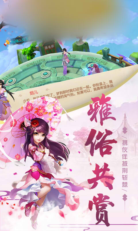 神武斩仙手游官网版图2