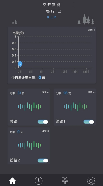 空开智能图3