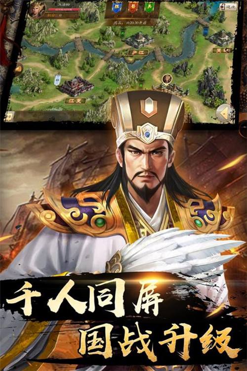 三国消雄官方vivo版手游图1
