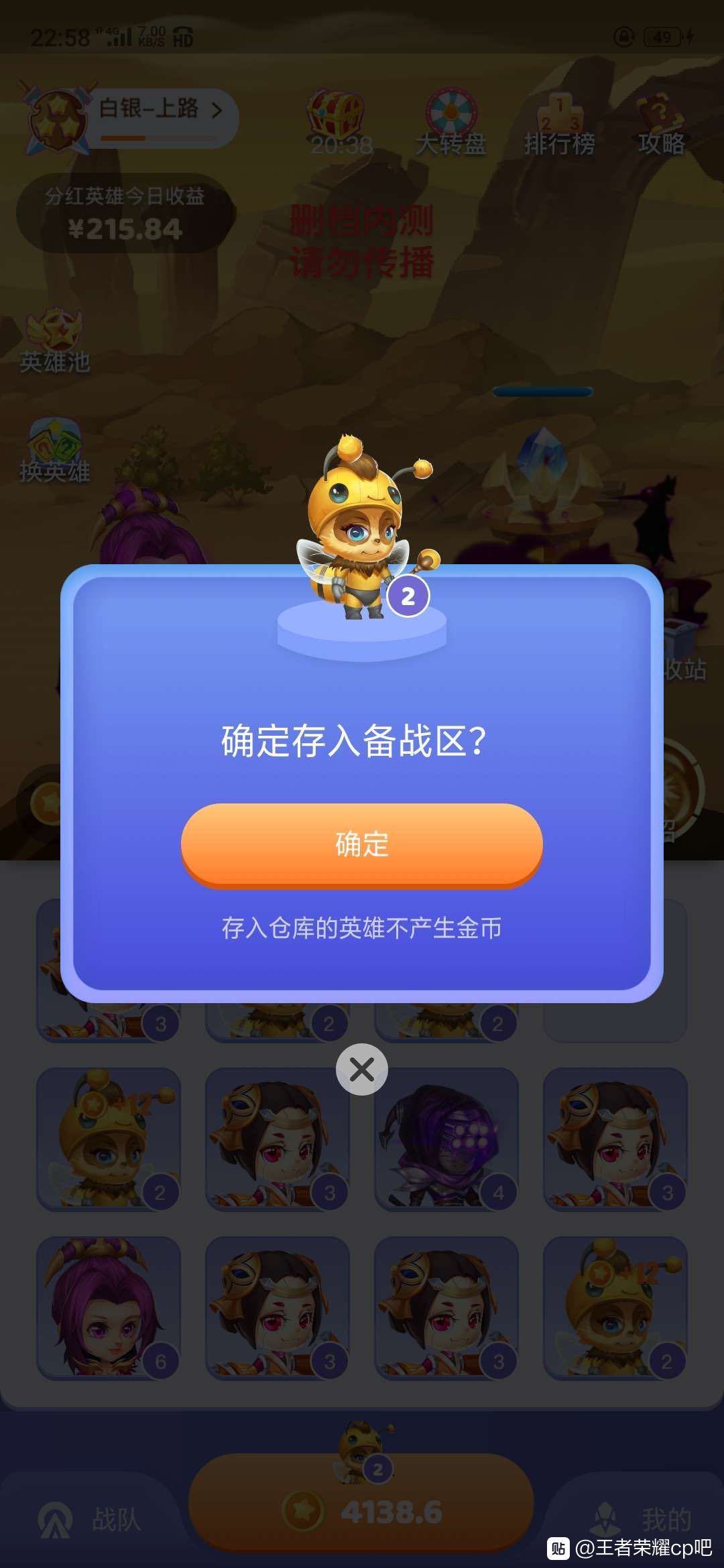 王者联盟2020赚金红包版图2